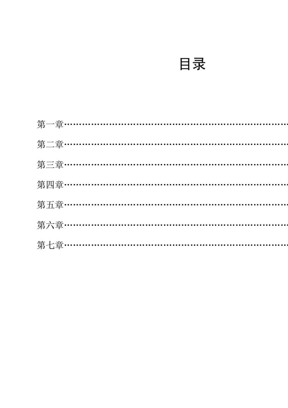 控制工程基础第三版课后习题答案清华大学出版社_第1页