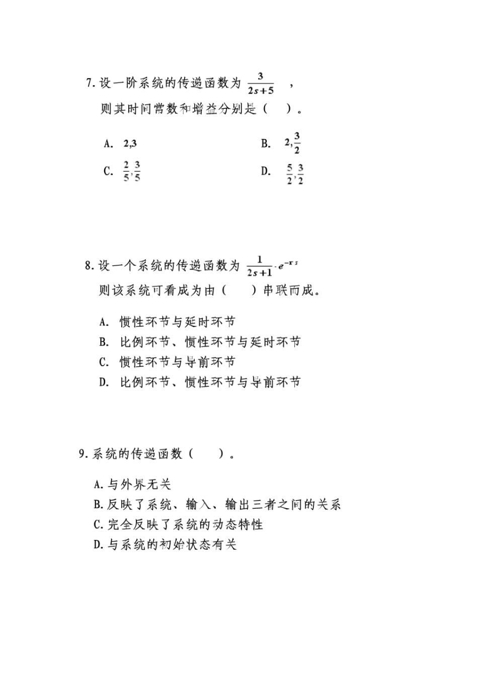 控制工程学选择题_第3页