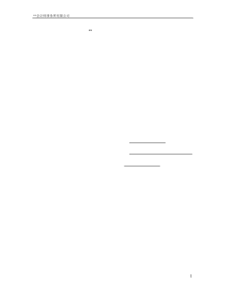 控制测试—采购与付款循环