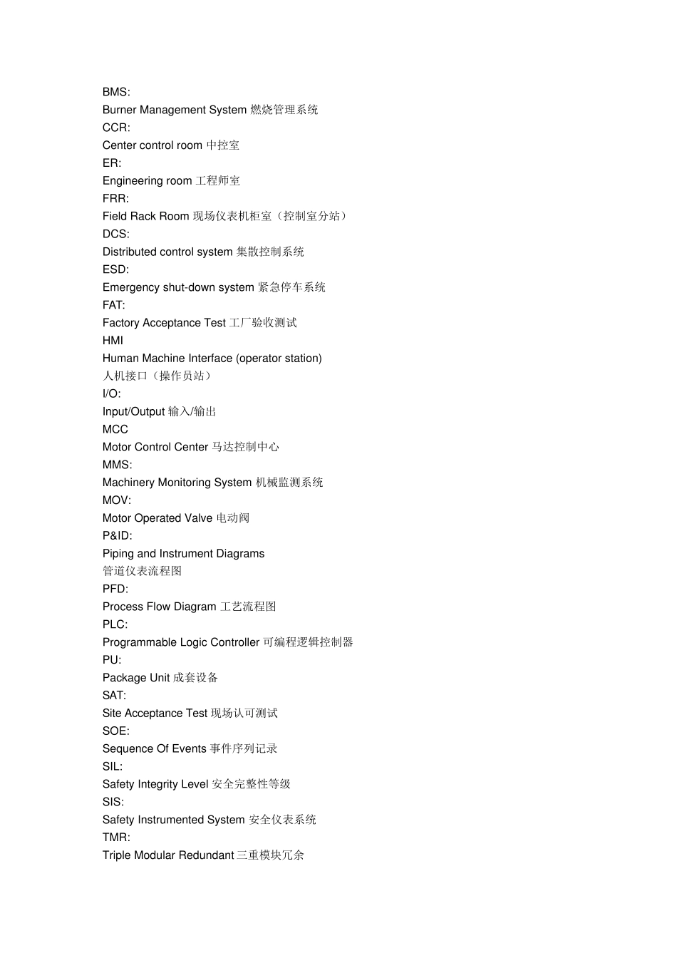 控制系统中英文对照_第1页
