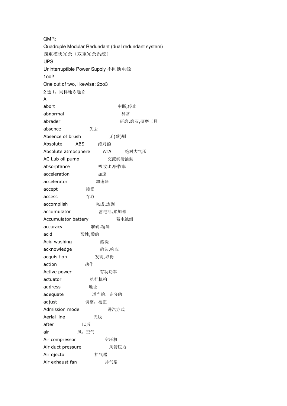 控制系统中英文对照_第2页