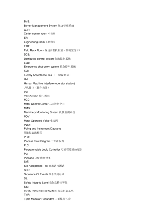 控制系统中英文对照