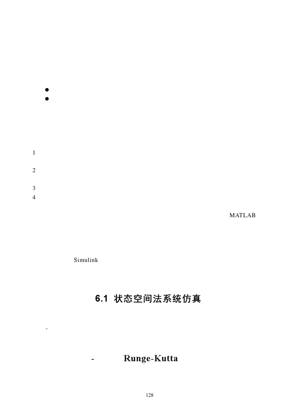 控制系统仿真_第1页