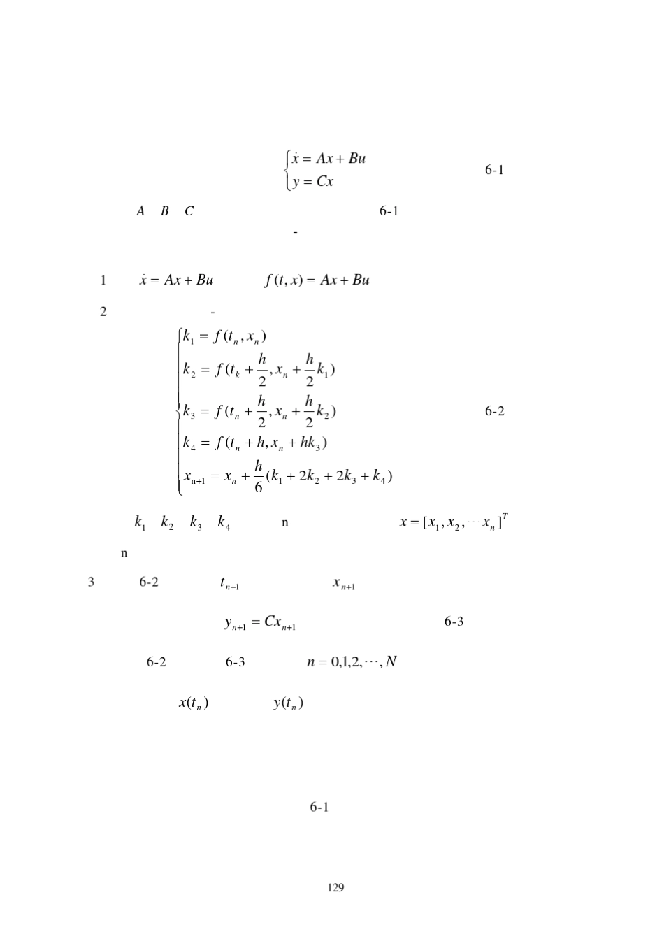 控制系统仿真_第2页