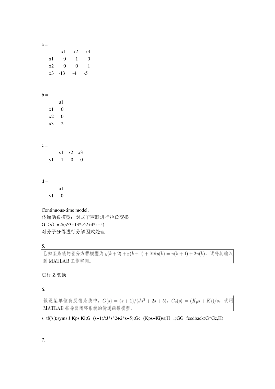 控制系统仿真答案薛定宇第二版_第2页