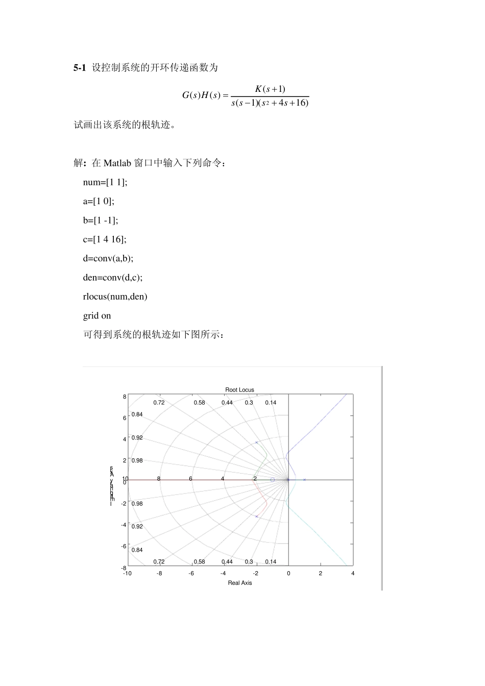 控制系统数字仿真与CAD第五章习题答案_第1页