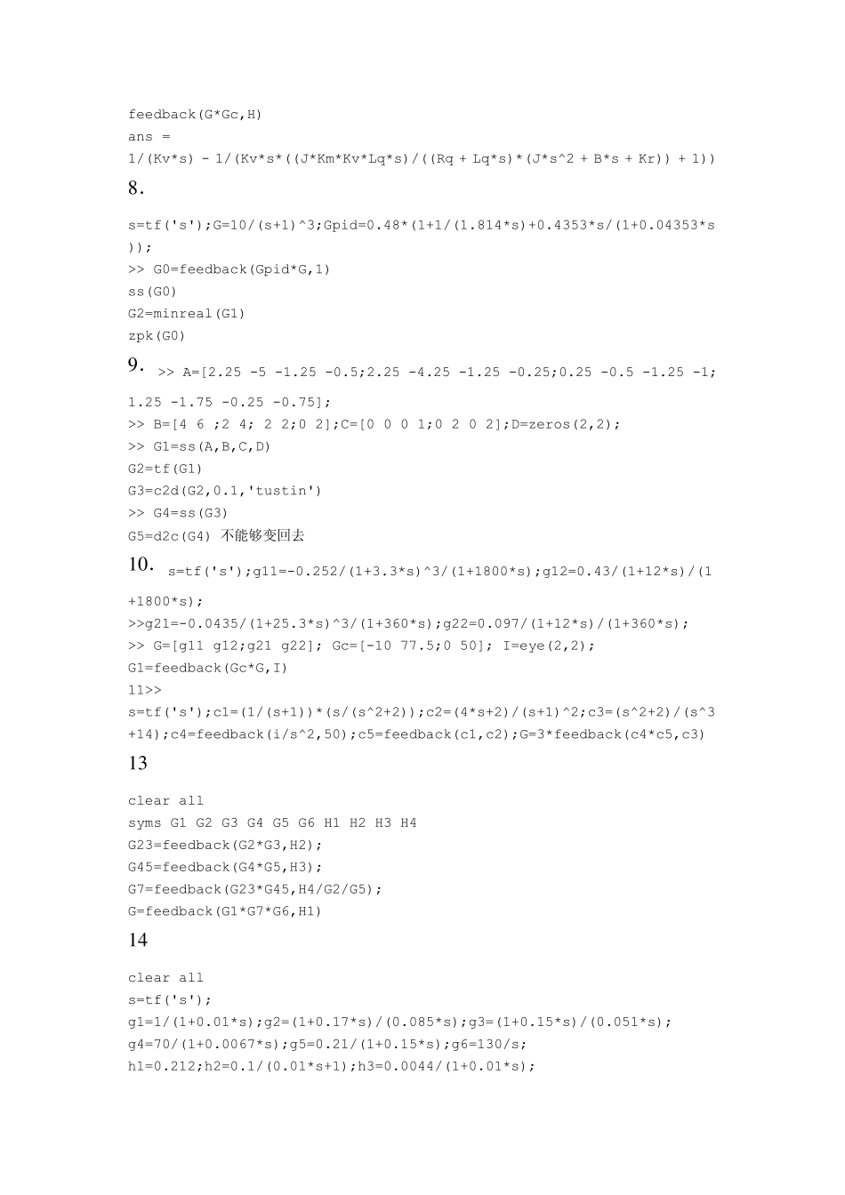 控制系统计算机辅助设计课后题部分答案_第2页