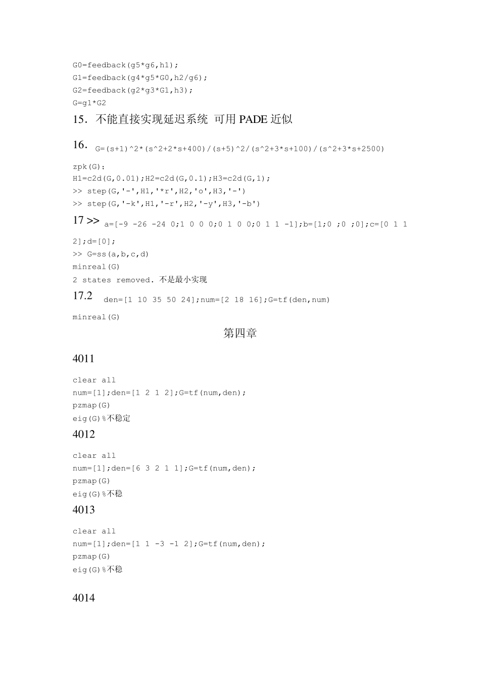 控制系统计算机辅助设计课后题部分答案_第3页