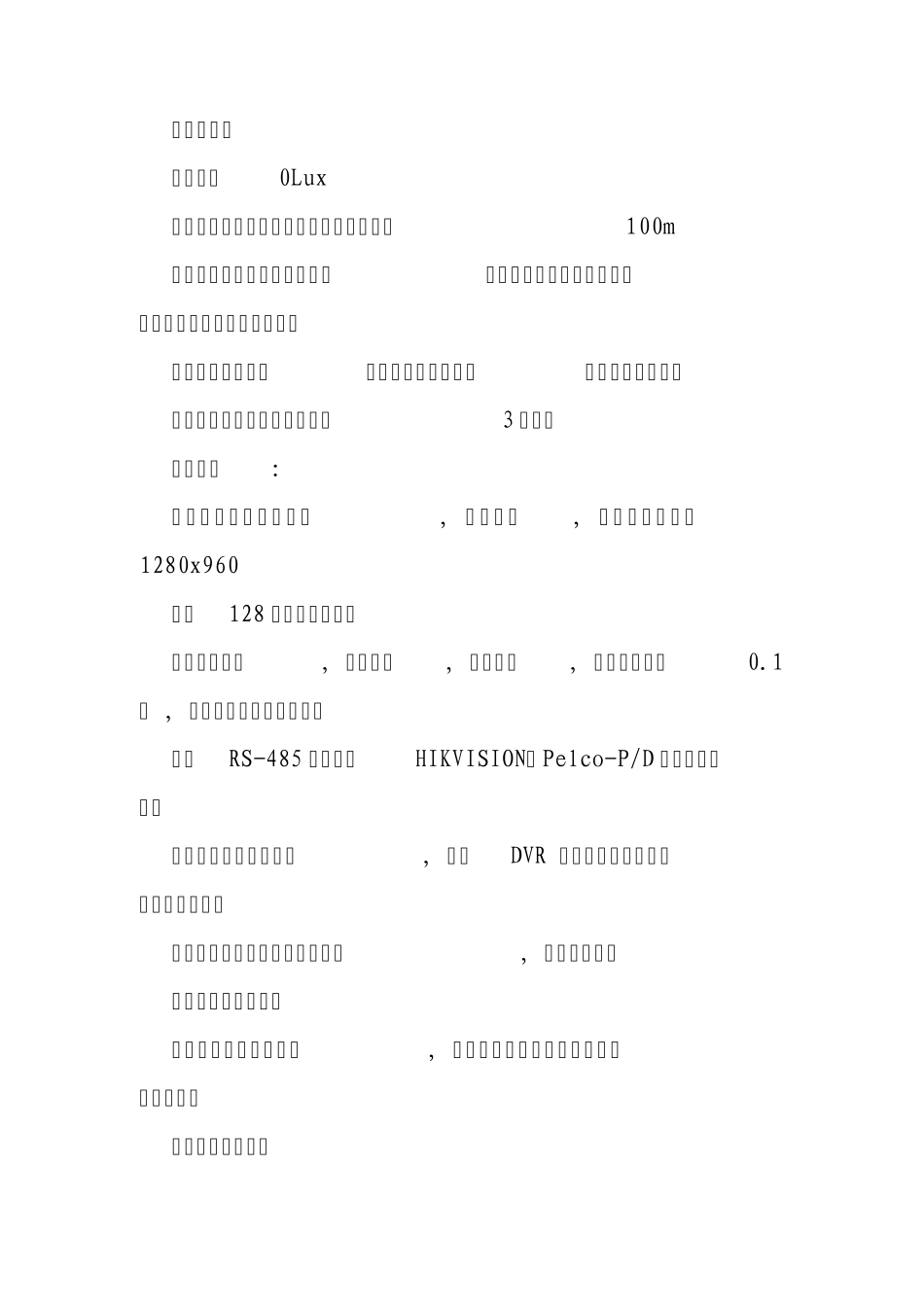 控标技术参数_第2页