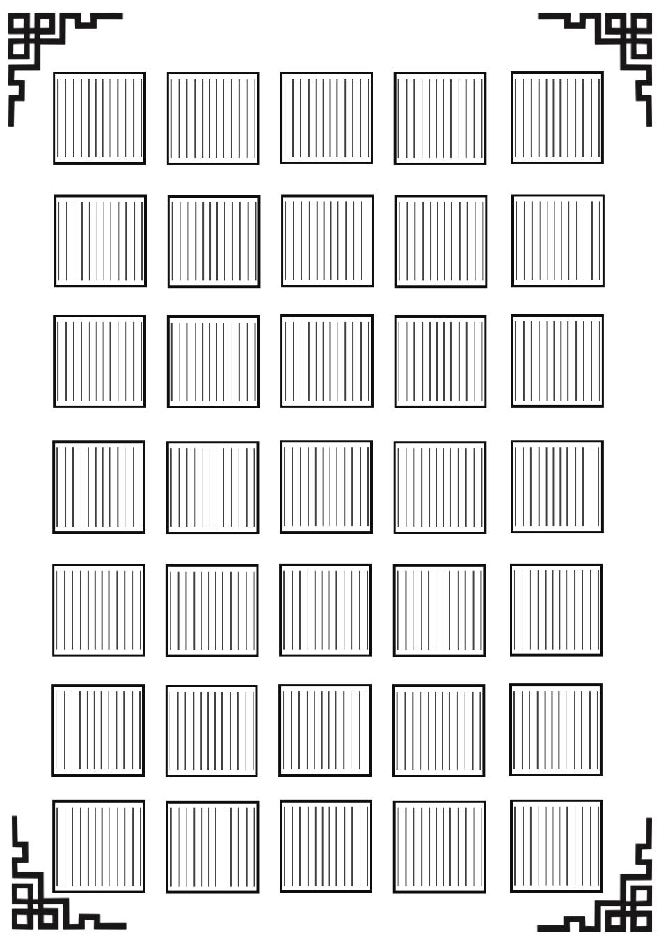 控笔训练字帖(可打印)_第2页