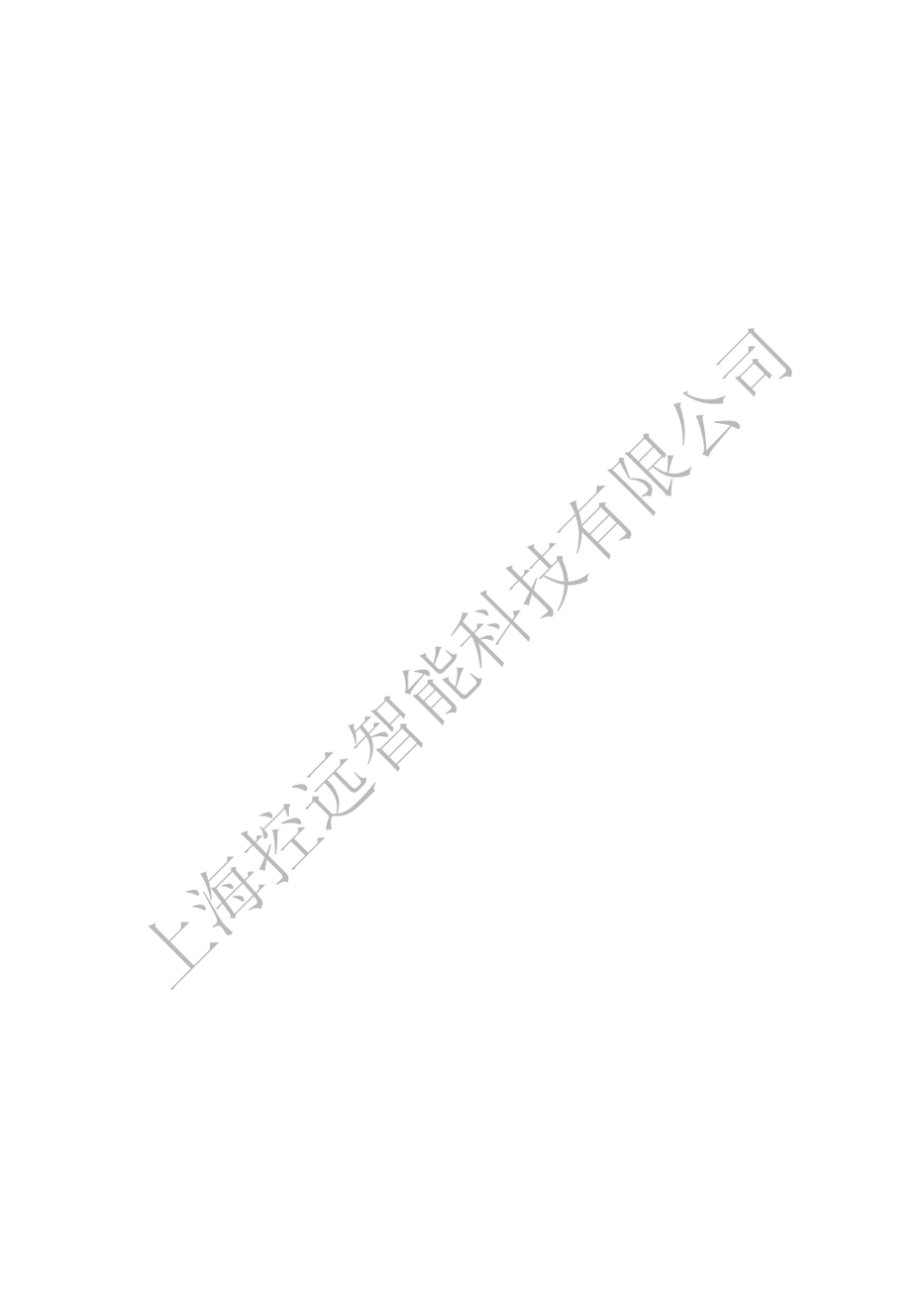控远智能BC95联网及数据收发测试_第2页