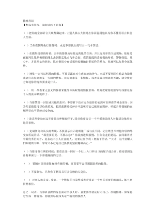 推理迷必备之推理常识