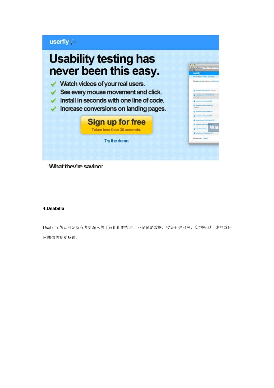 推荐20款非常好的网站可用性测试工具_第3页