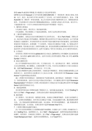 推荐catia和uG都必须精通,至少我我们公司是这样要求的