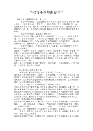 推荐书目(汇集众人智慧)
