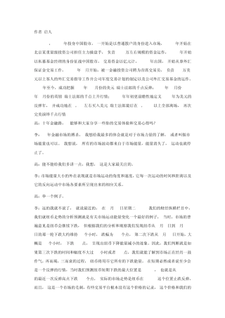 推荐：高启人访谈