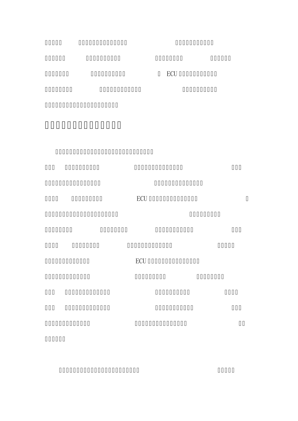推车启动原理_第2页