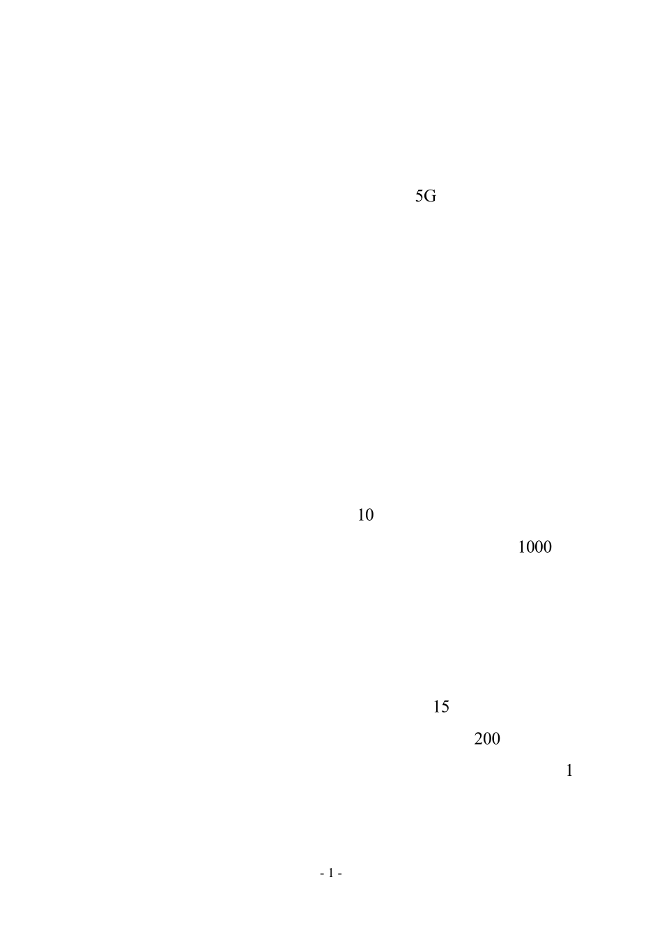 推进制造业数字化智能化转型发展若干措施_第1页