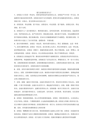 描写亲情的优美句子