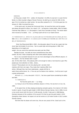 描写人物英语作文11