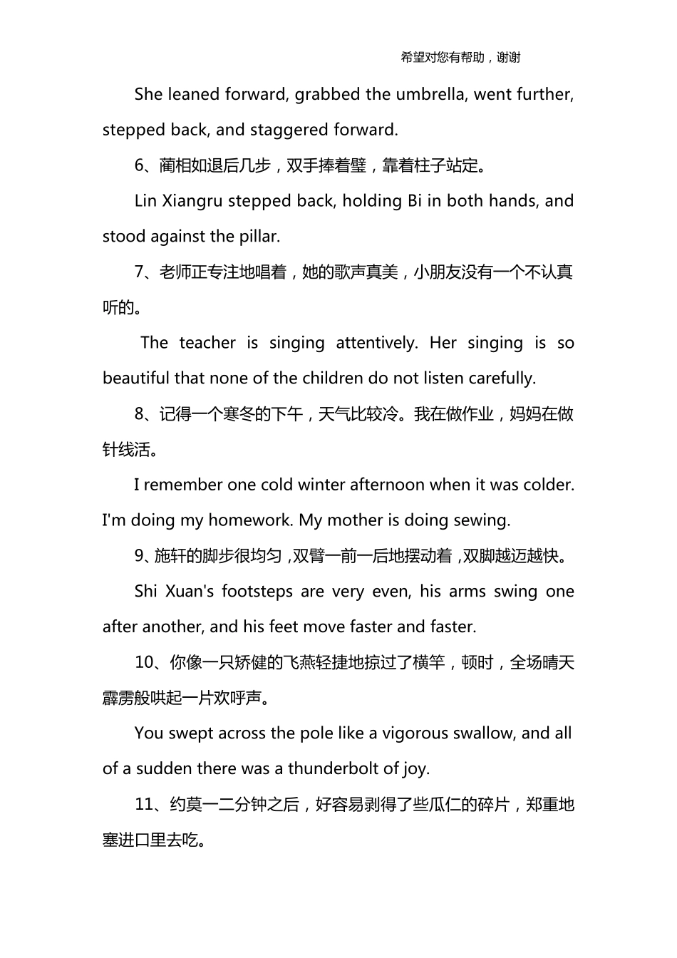 描写动作英语句子大全_第2页