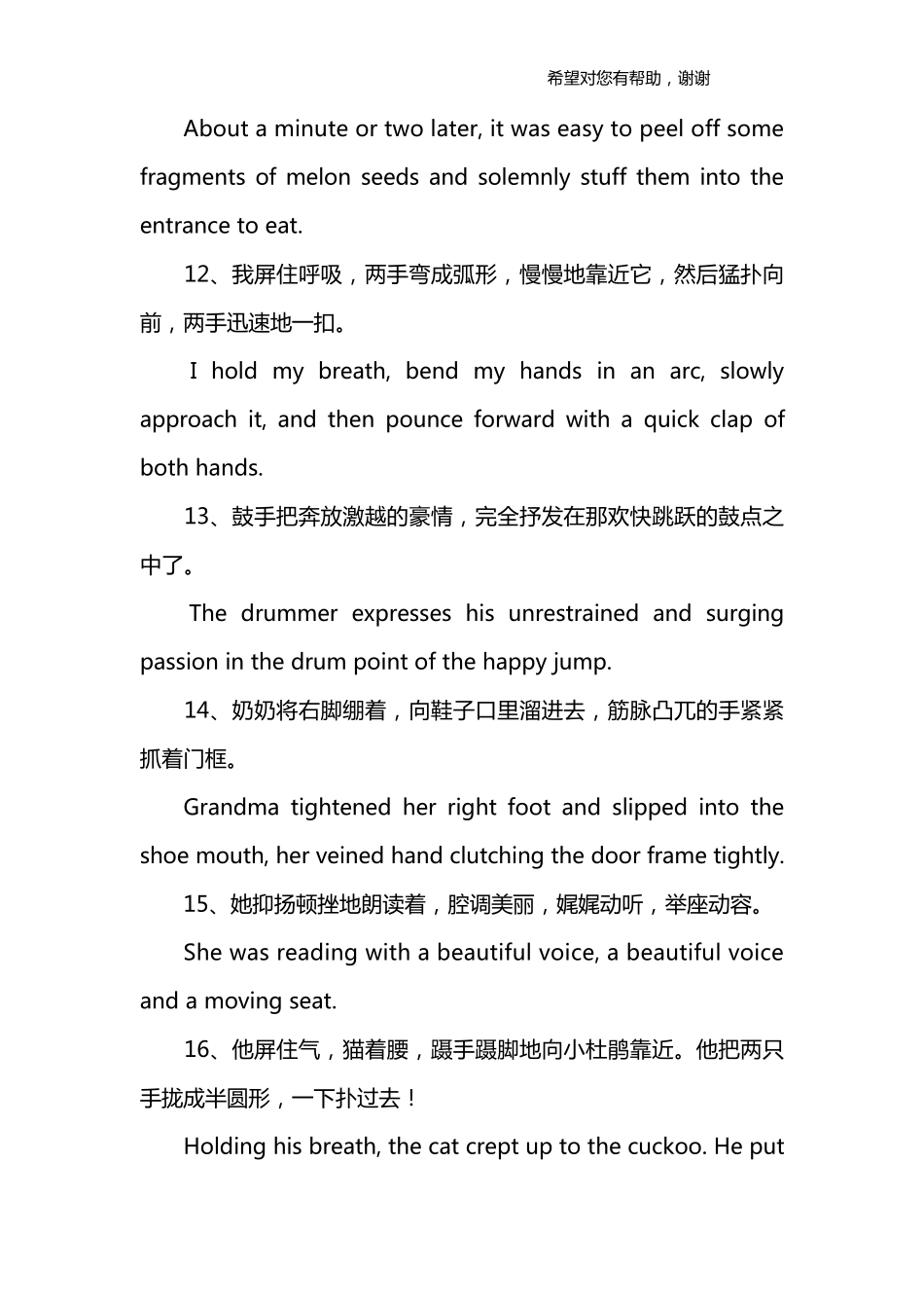 描写动作英语句子大全_第3页