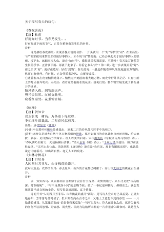 描写春夏秋冬的诗句