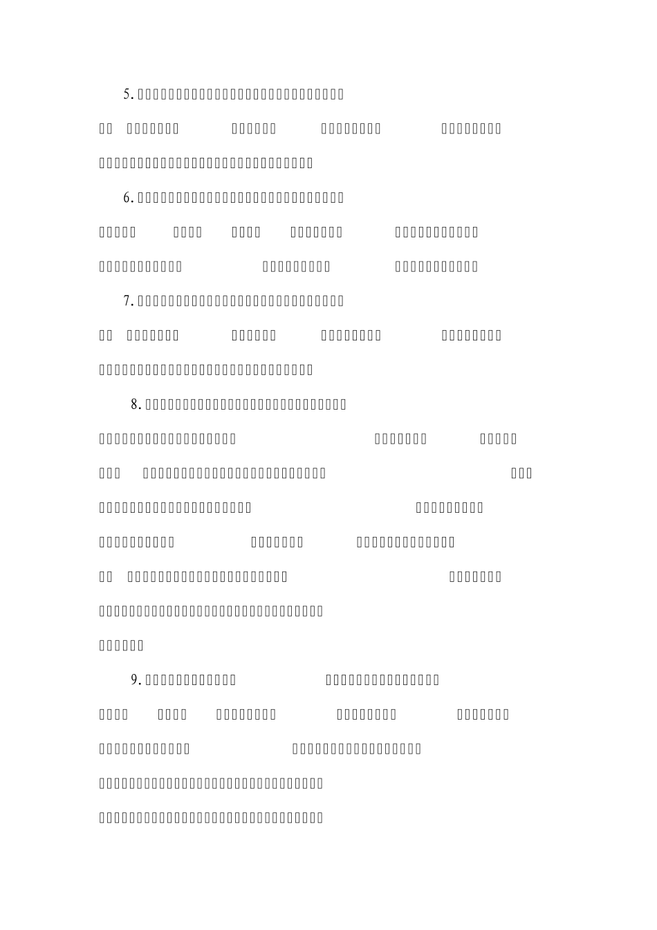 描写春天的好段_第2页