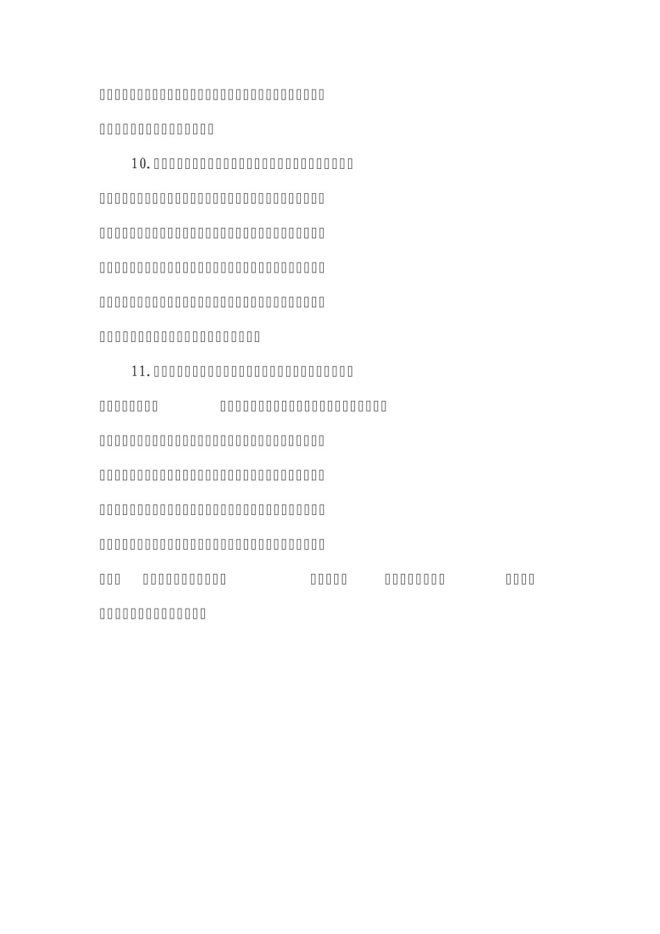 描写春天的好段_第3页