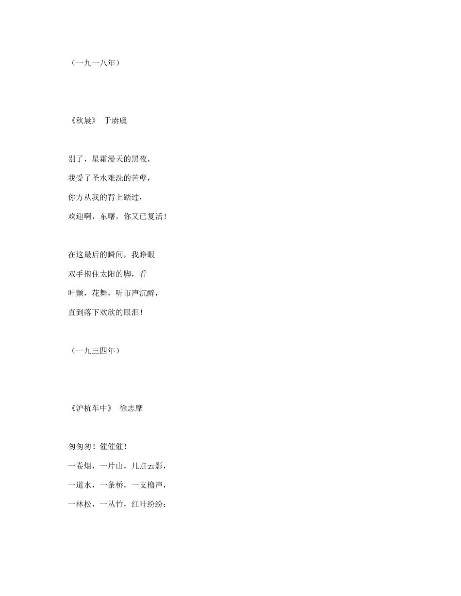 描写秋天的现代诗_第2页