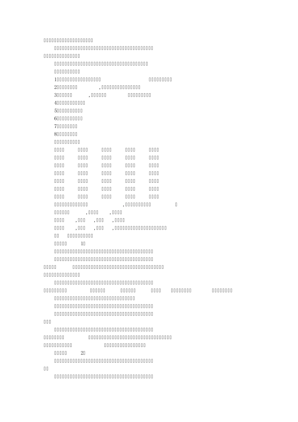 描写老师辛苦的句子描写老师的心苦_第3页