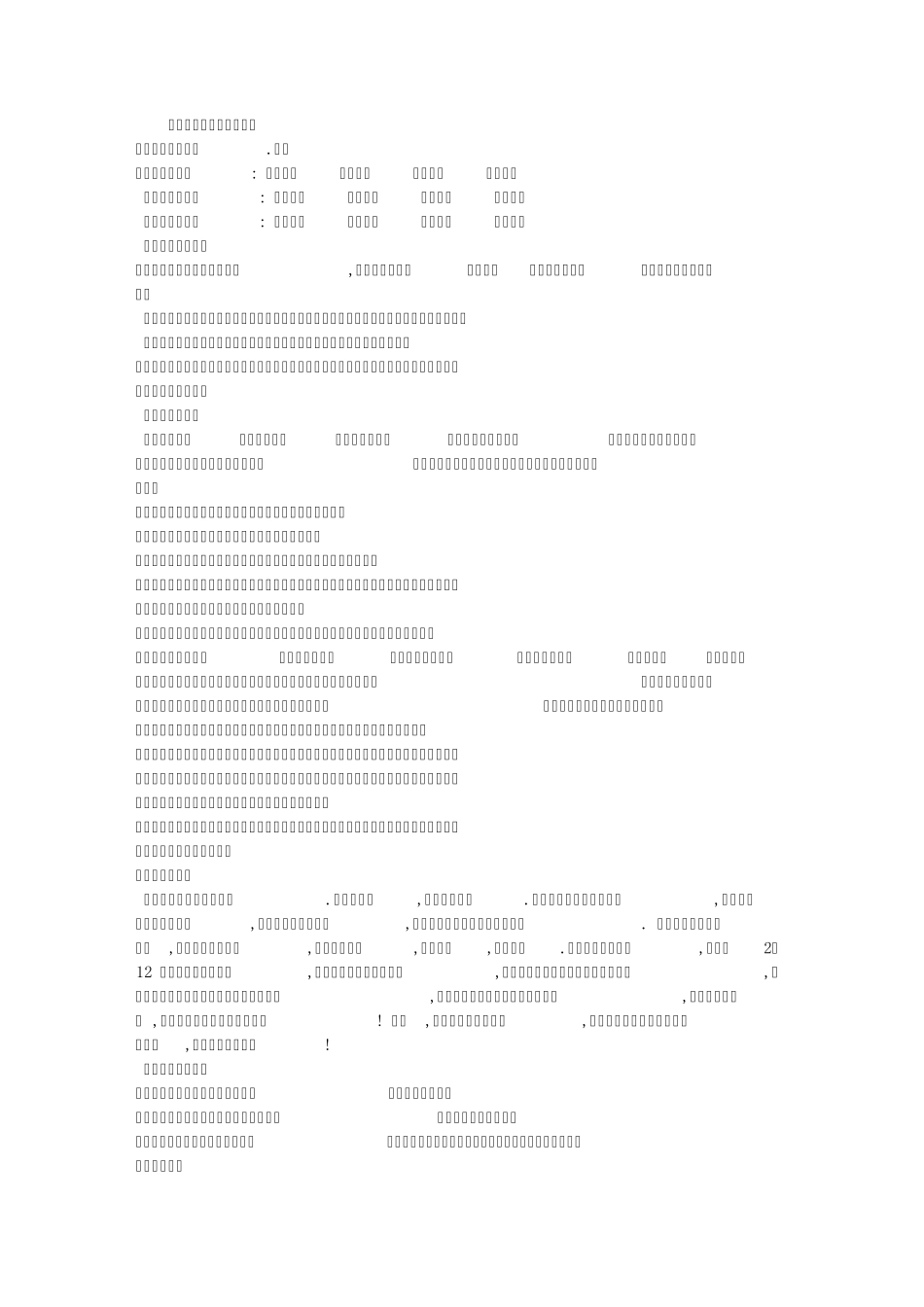 描写花朵的成语_第1页