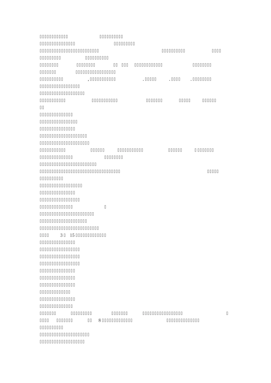 描写花朵的成语_第2页