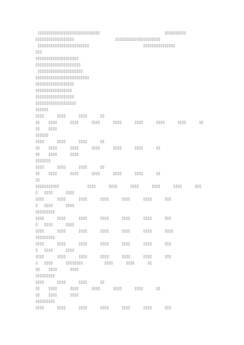 描写花朵的成语_第3页