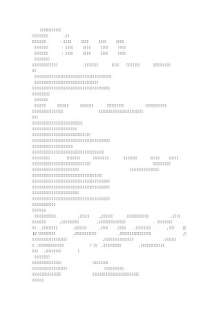 描写花朵的成语