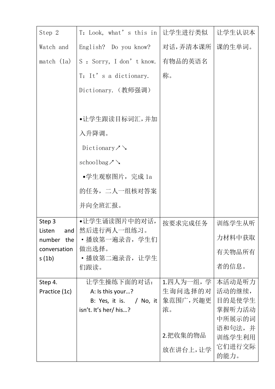 提交一份运用技术手段支持学生展示与交流分享的活动设计七年级英语上册第三单元教案_第3页