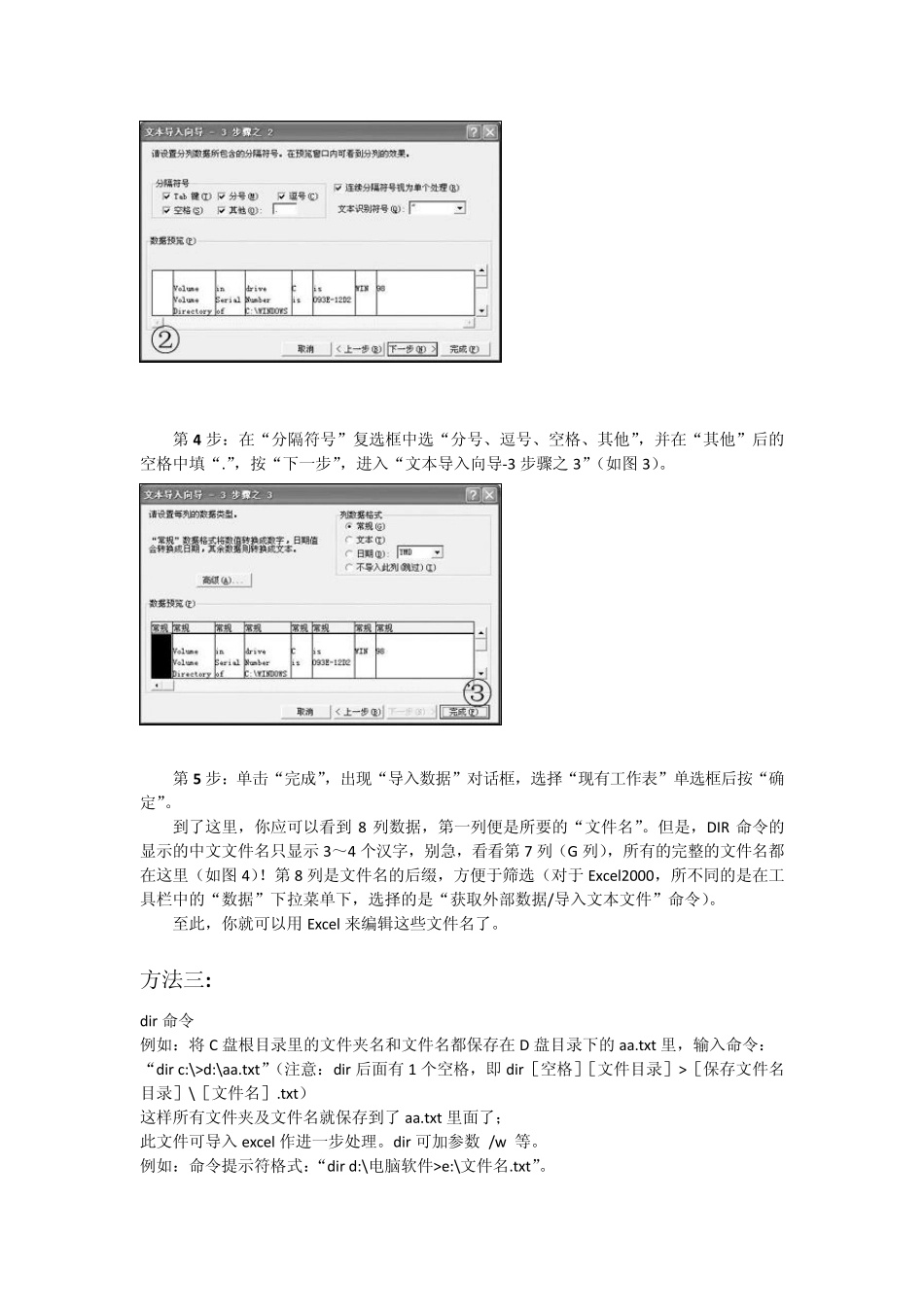 提取文件夹中全部文件的文件名的方法_第2页