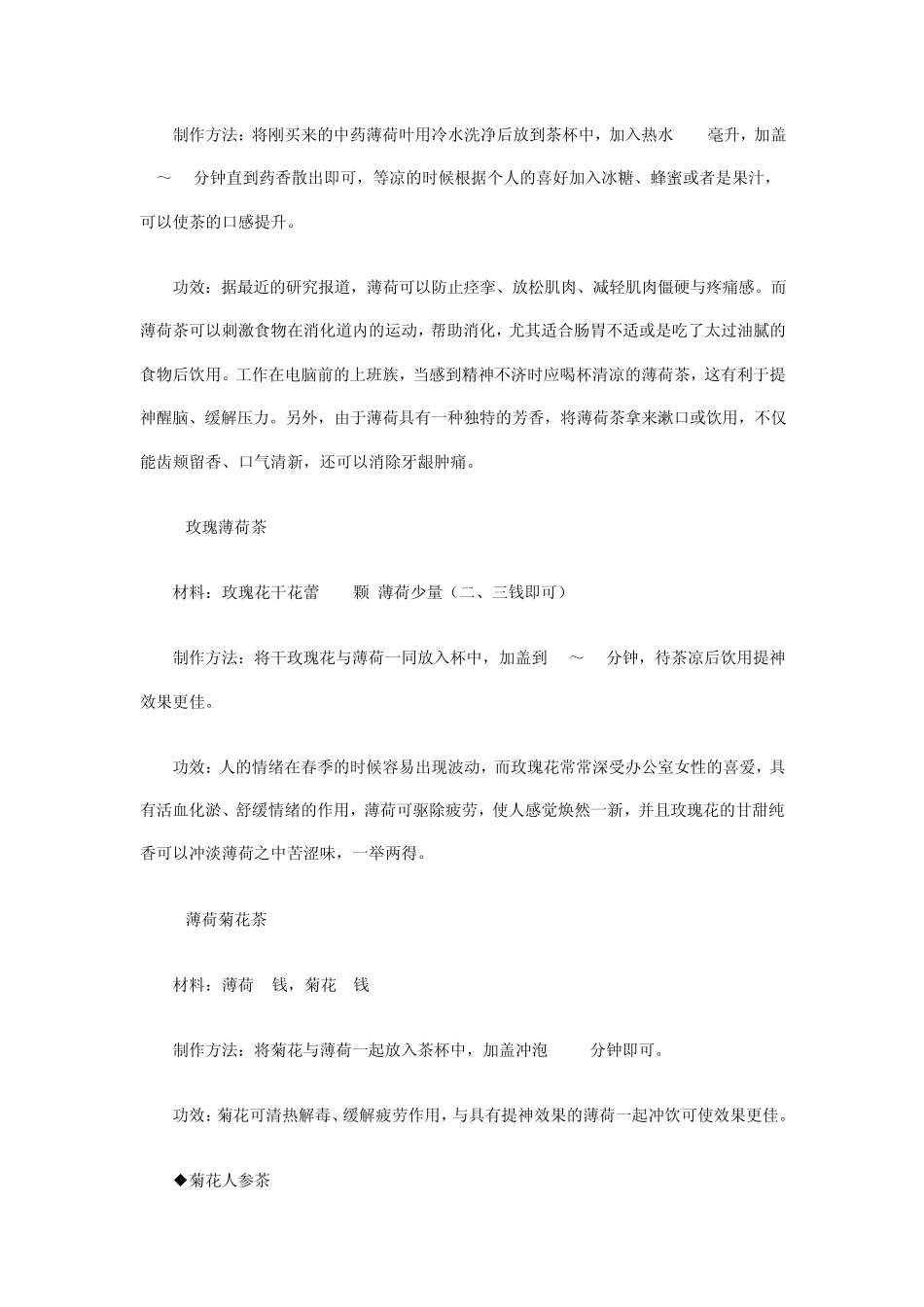 提神醒脑的食物有哪些_第3页