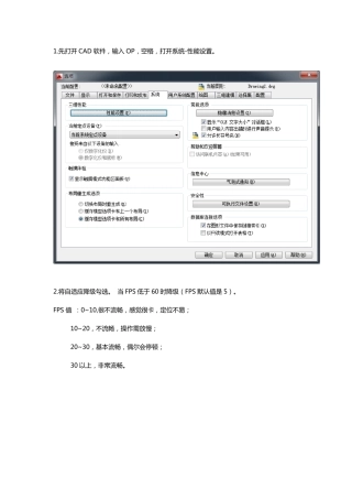 提高AutoCAD2014加载速度