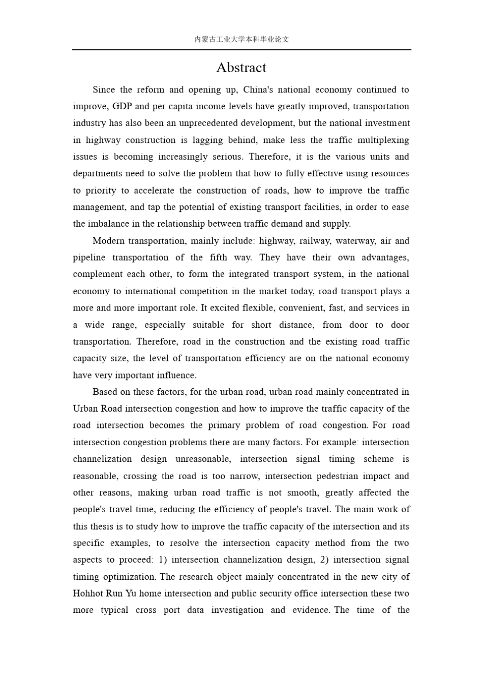 提高交叉口通行能力的具体方法及实例分析_第3页