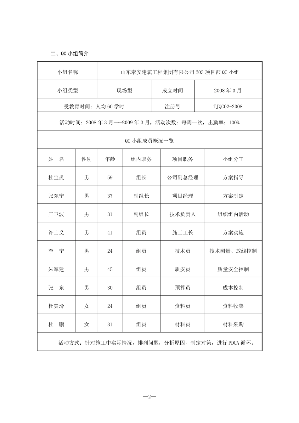 提高外墙铝单板幕墙施工质量_第2页