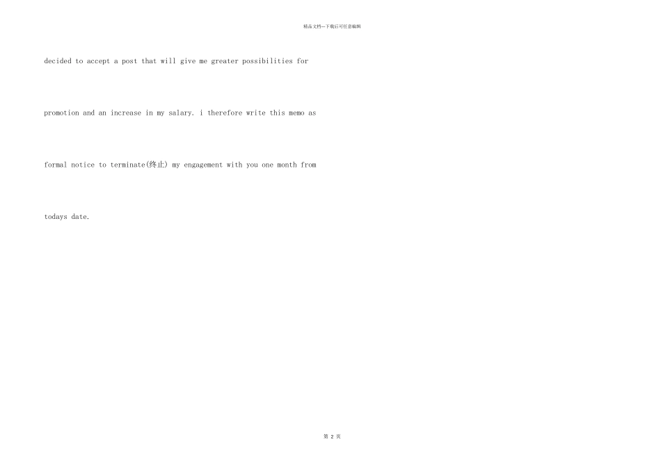 标准英文辞职信模板_第2页