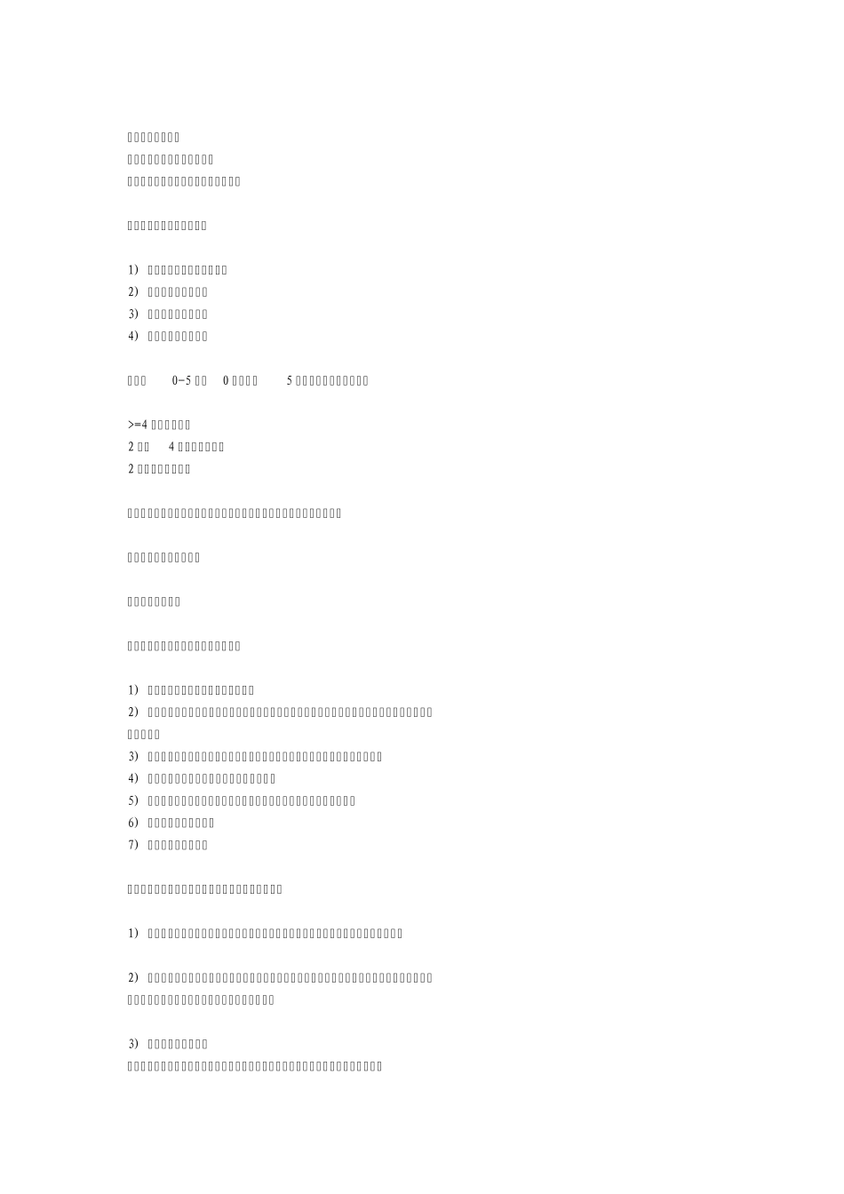 提高情商的方法_第1页
