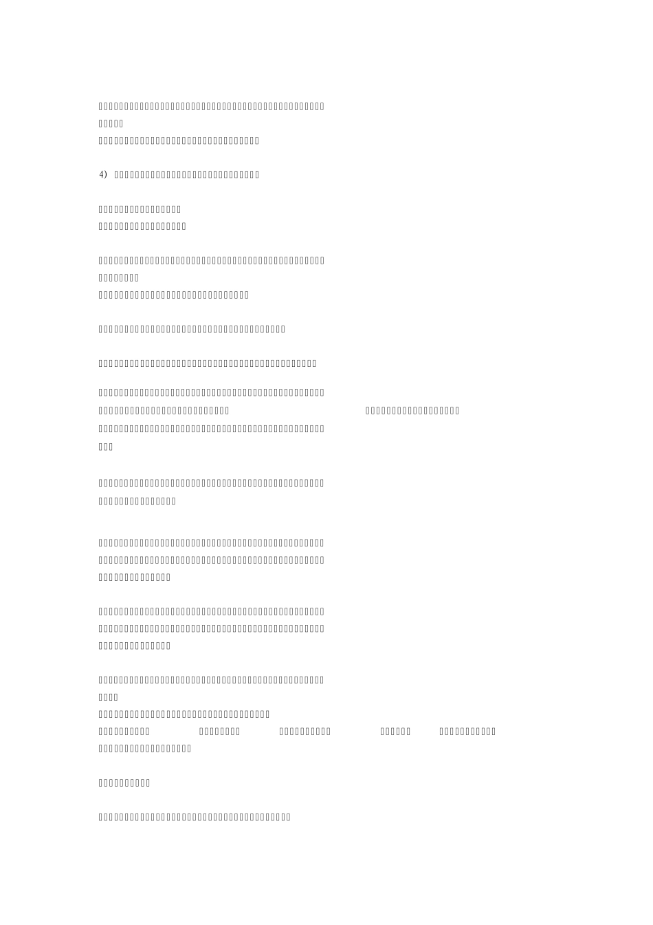 提高情商的方法_第2页