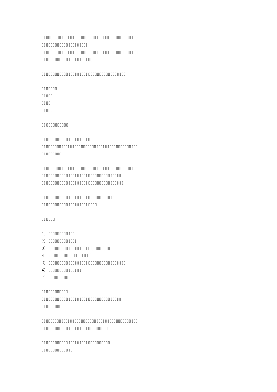 提高情商的方法_第3页