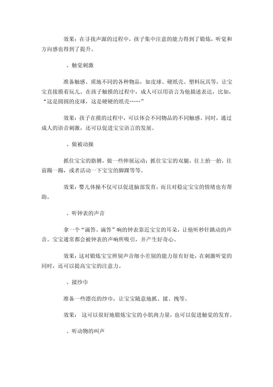 提高智力的32个经典游戏_第2页