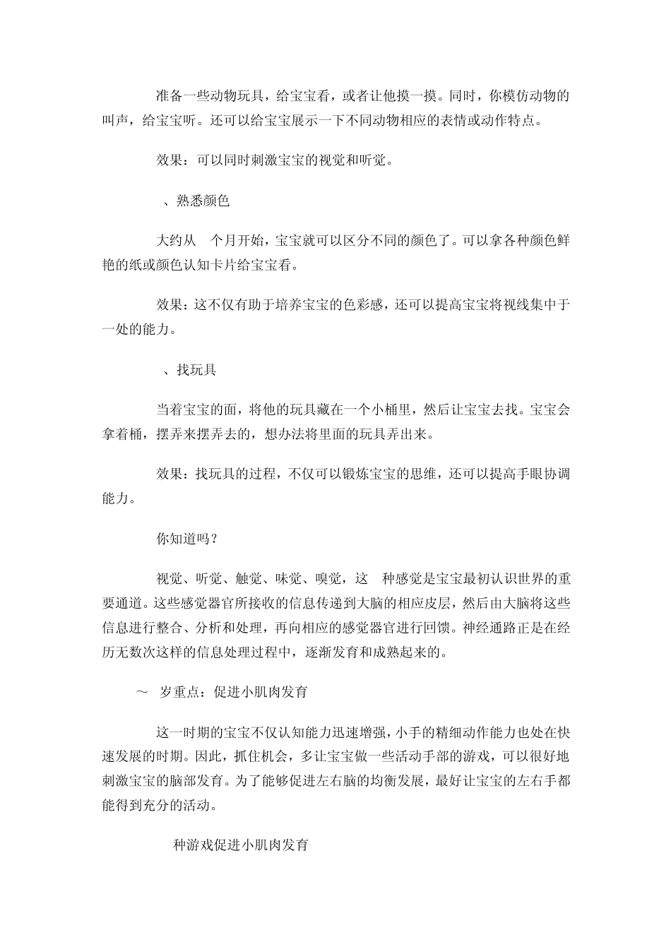 提高智力的32个经典游戏_第3页