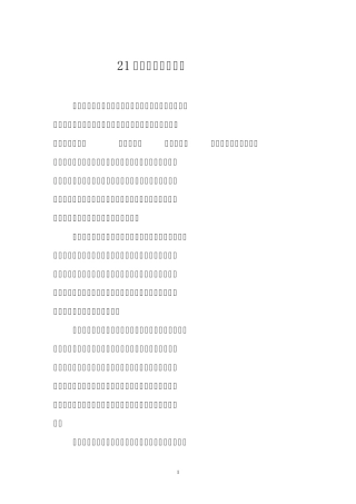 提高智商的方法