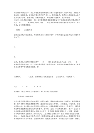 提高硅回收率