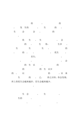 提高线上教学质量的方法和措施